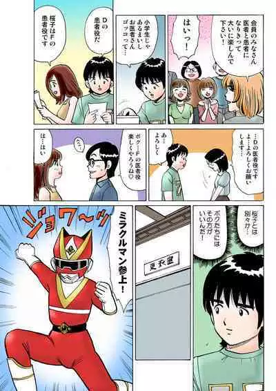 HiME-Mania Vol. 8