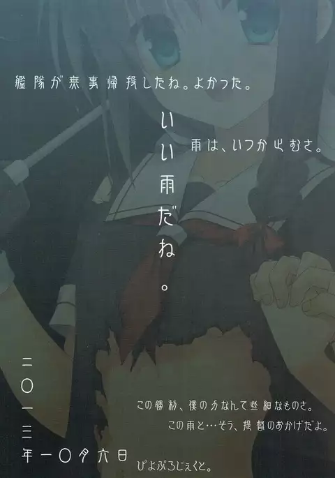 Tadaima