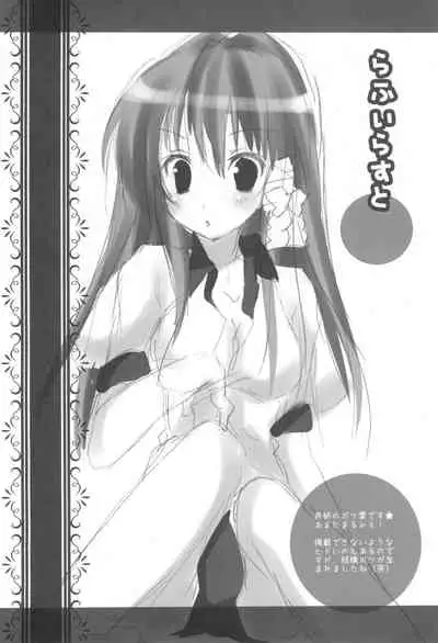 (C78) [Matsurija (Nanaroba Hana)] Himitsu no Kyoukasho Yon (Clannad)