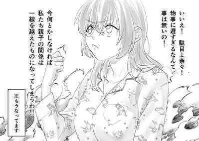 Netafuri Mama