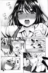 [Yokoshima Nikki] よこしまむすめ [Chinese]