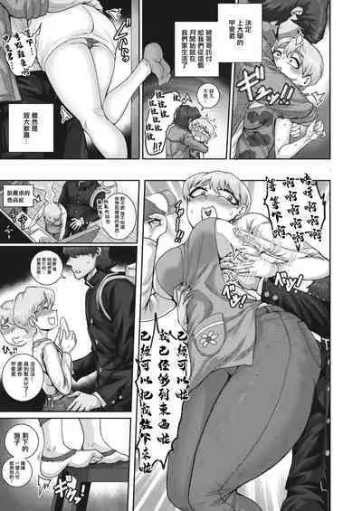 Koguma-san wa, Konya kara Nikushoku Shimasu. | 小熊先生從今夜起要吃肉了