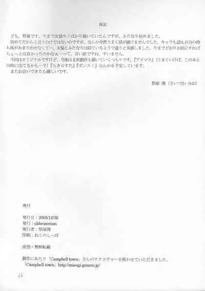 Appare! Nukimi Shoujo