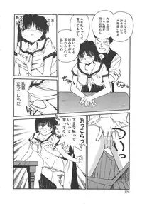 [Rate] Iikoto.