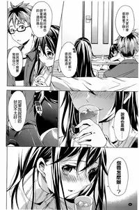 [Shono Kotaro] Takeout Honey [Chinese]