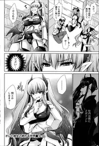 [Shinonome Ryu] Ore to Kanojo to Owaru Sekai Ch.1-6