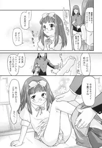 [Oota Takeshi] Secret Little Ecstasy