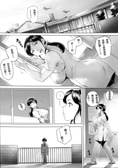 [Oltlo] Torokase Orgasm [Chinese] [S Chou個人漢化] [Decensored] [Digital]