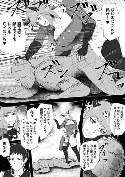 Mane no ichizoku