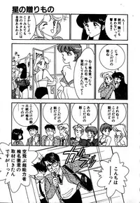 [Arimura Shinobu] Moonlight Magic