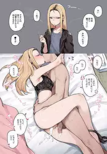 [飛燕] 王子様と言いなりメイド