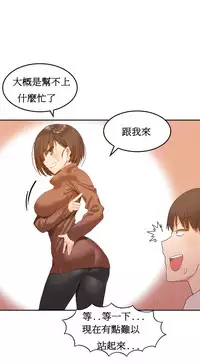 [Mx2J] Hahri's Lumpy Boardhouse Ch. 1~5【委員長個人漢化】（持續更新）
