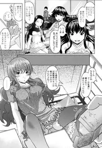 [Jinbo Hitode] Tomodachi Ijiri [Digital]