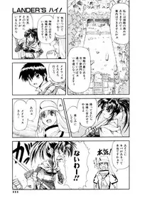 [Nagare Ippon] Charm Point [Decensored]