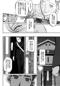 [Clone Ningen] Boshi Numa Ch. 1-5