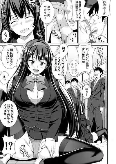 Dosukebe Saimin Revenge