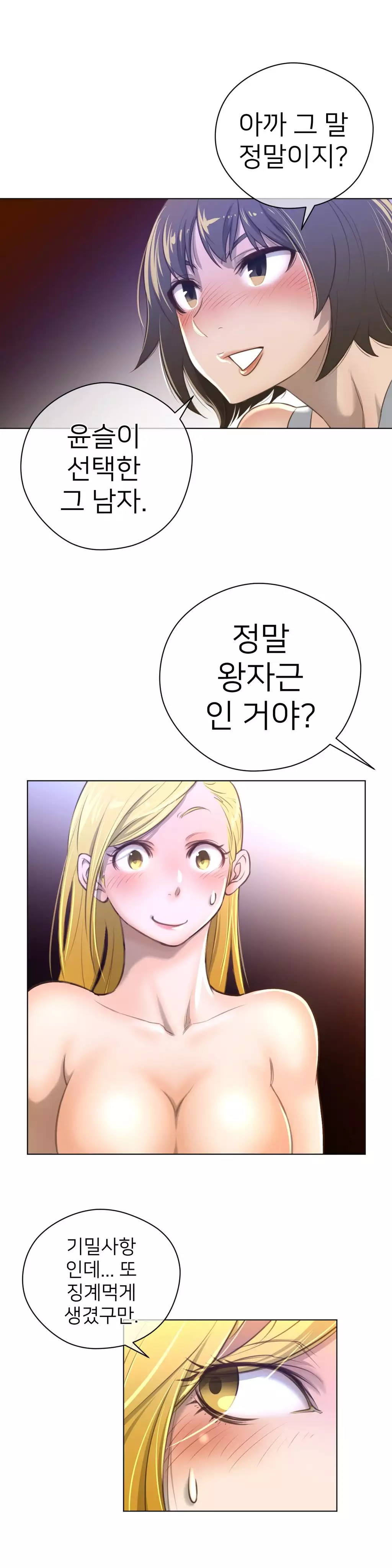 Perfect Half Ch.1-42