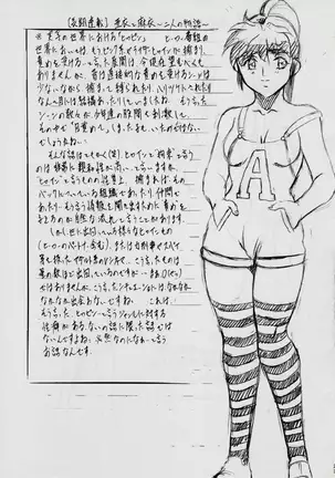 A＆M SH ～悪魔の同棲～