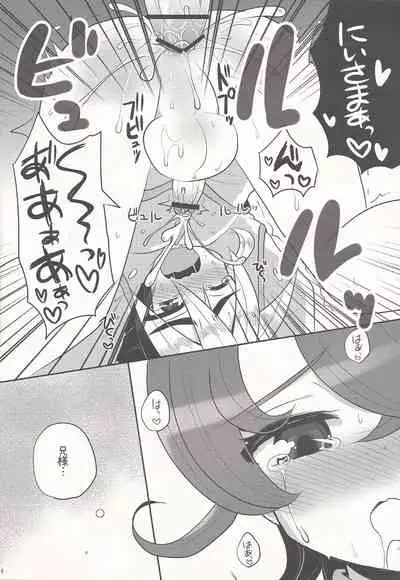 Kyou wa Nii-sama o Hitorijime!