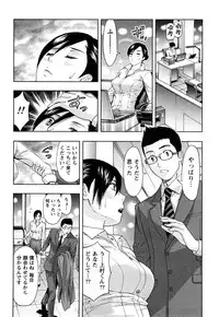 [Azuma Taira] Majiwari Office