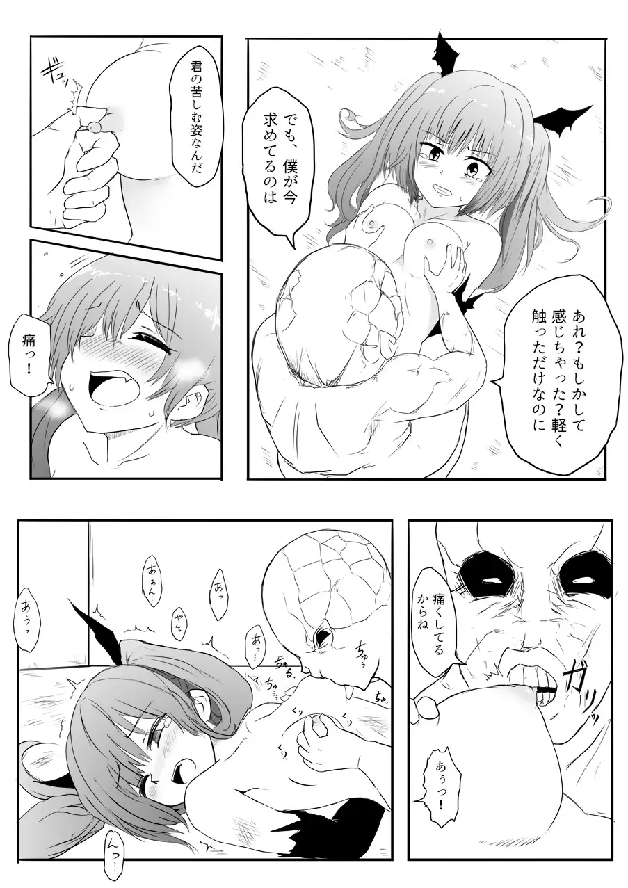 異世界ゴーストバスターズ