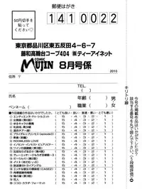 COMIC MUJIN 2010-08