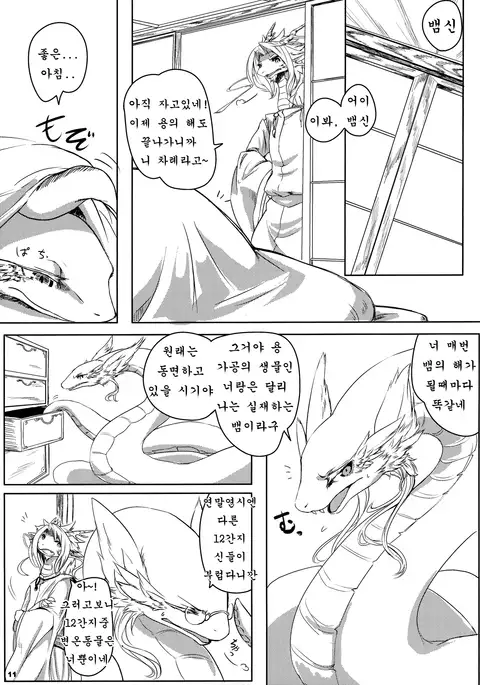 Tatsumi - Ryuu to Hebi ga Karamu Toki