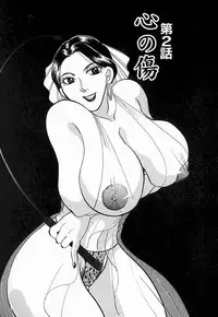 [Higashimidou Hisagi] Hakui ni Himeta Ura Karte
