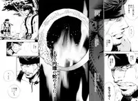 Unite Ouroboros 2