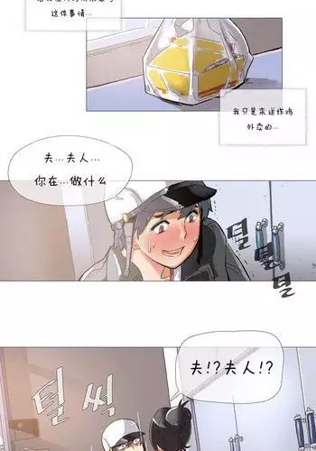 HouseHold Affairs 【卞赤鲤个人汉化】1~35话（持续更新中）