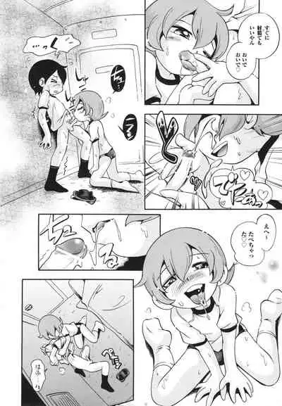 Koinu no Shippo to Osatou to