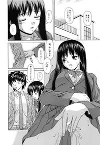 [Fuuga] Mako