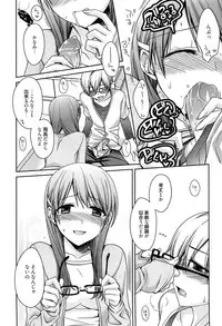 [Suzudama Renri] Tangerine treacle