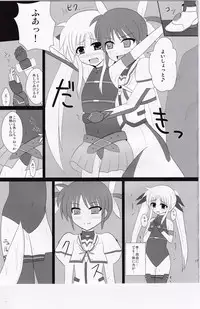 (C78) [Daidai Koubou (Daidai)] Ingoku Fate (Mahou Shoujo Lyrical Nanoha)