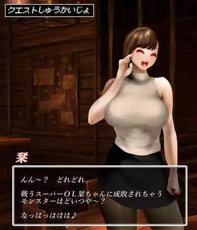 Office lady and octopus