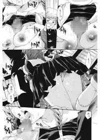 [Itou Ei] Koi no Namida to Ai no Mitsu [Digital]