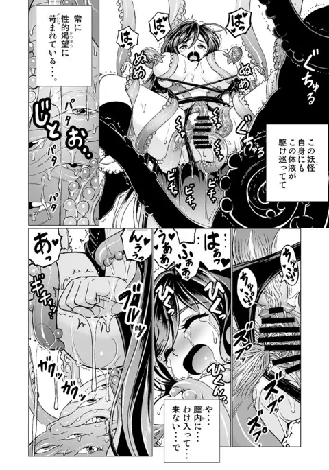 Byakuren-san ga Shokushu to Maguwau Hon