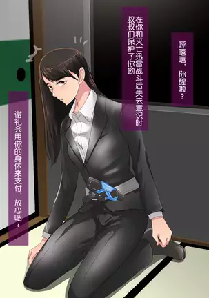 Tokusatsu Heroine-tachi to Saimin 4-jouhan Yaribeya