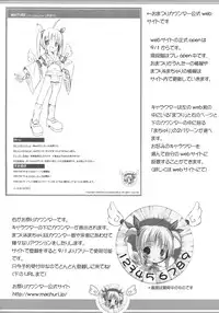 [Hai Machuri Seichiku Iinkai] Matsuri