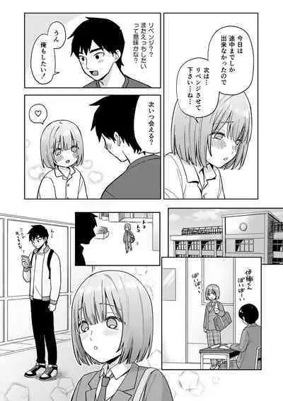 Iori-kun to o tsukiai