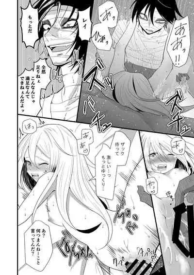 [Vanilla and Honey (Sonoda Sae)] Unknown Instinct (Satsuriku no Tenshi) [Digital]