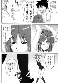 (C69) [Shinjugai (Takeda Hiromitsu, KON-KIT)] Mamotama 2 (Eyeshield 21)
