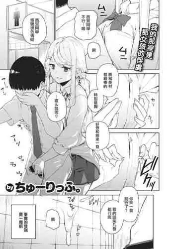 小野寺さんと甘い日