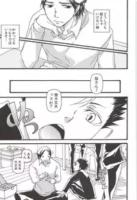 Asahi no Youna Yuuhi o Tsurete