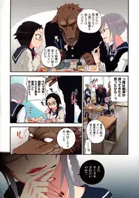 Onaka ni Ippai, Ayakashi no Tane