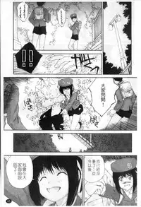 [Nukiyama Gaisei] Sasayai te, Ano Kotoba [Chinese]