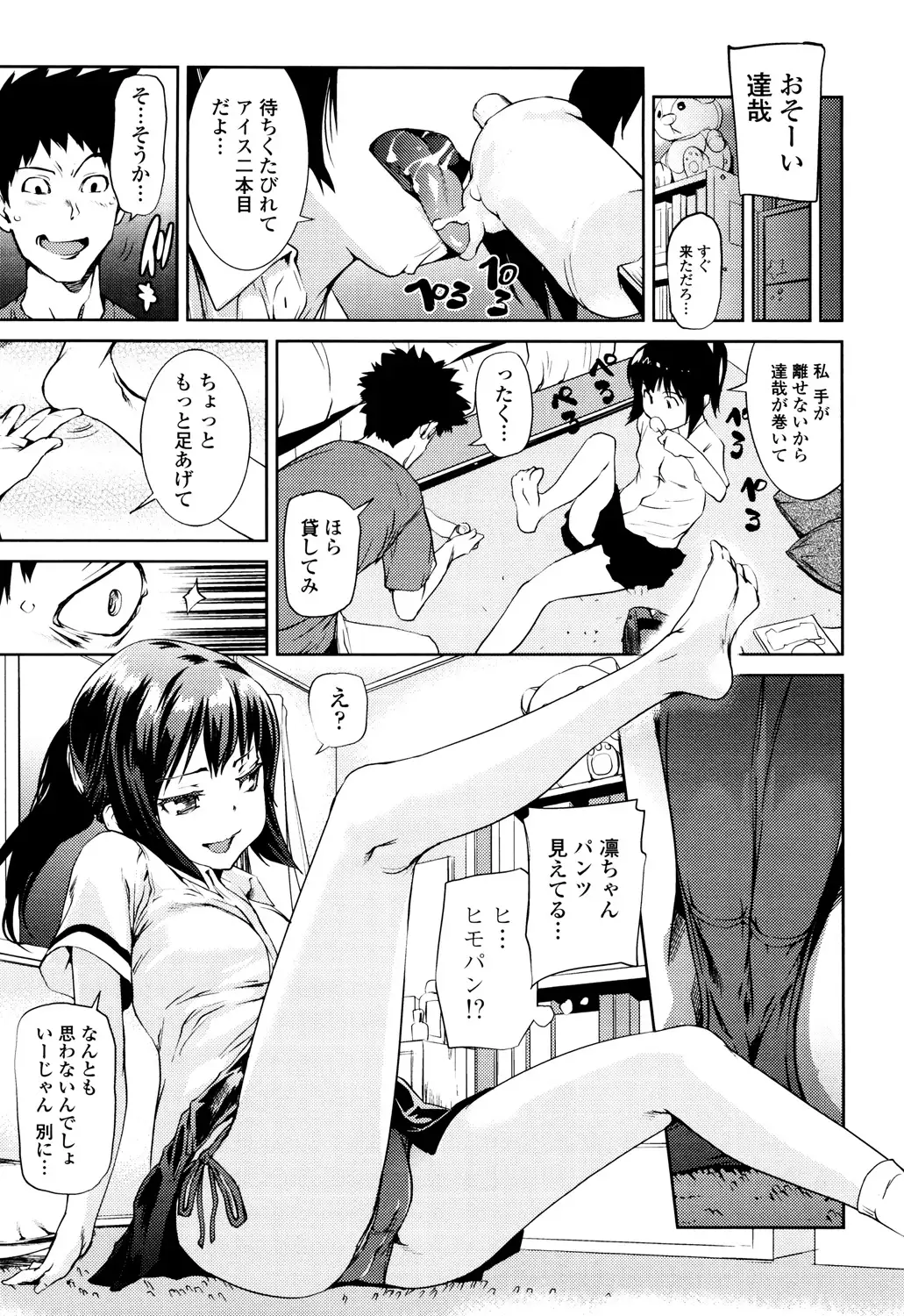 Shoujo kara Shoujo e...