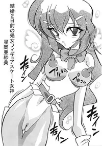 (C72) [Kanami Factory (Yaoichou Narimasu)] Shojo Jusei