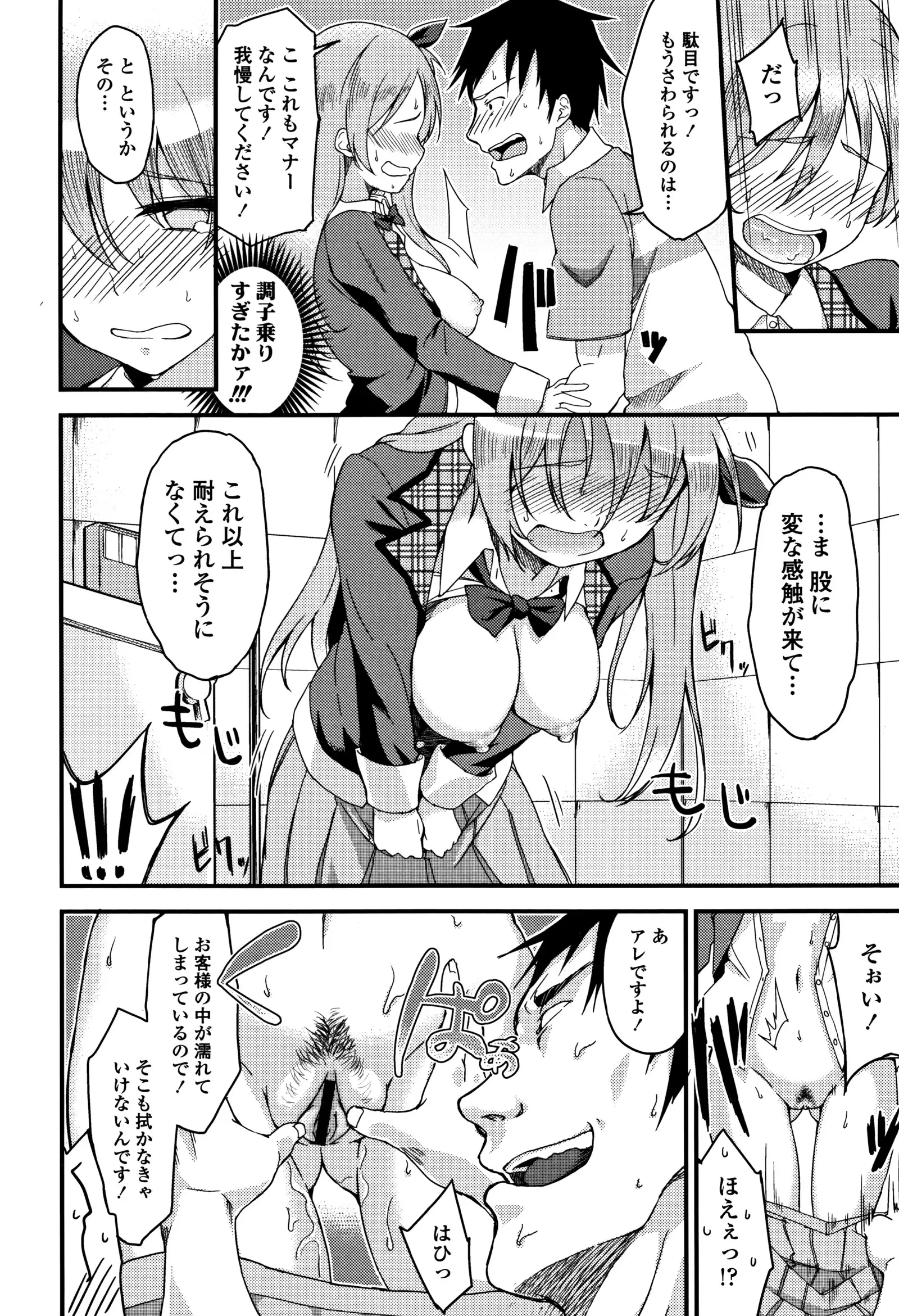 Ai ga Nakute mo Ecchi wa Dekiru!