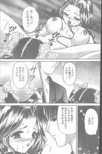 COMIC Penguin Club Sanzokuban 1999-12
